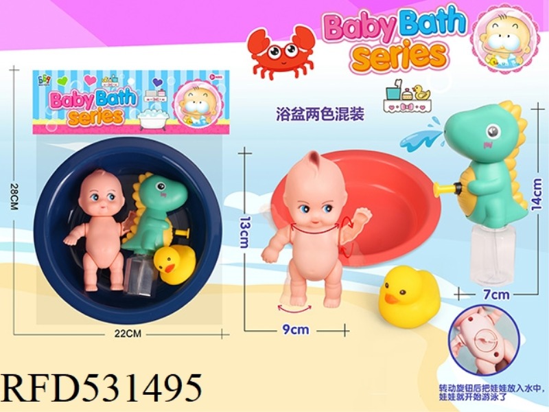 ROUND TUB + WATER GUN + SWIMMER SET