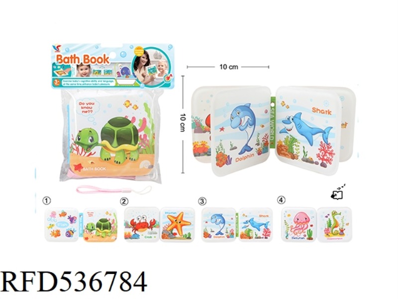 PUZZLE EARLY EDUCATION BATH BOOK (WITH BB CALL + MOBILE PHONE ROPE)