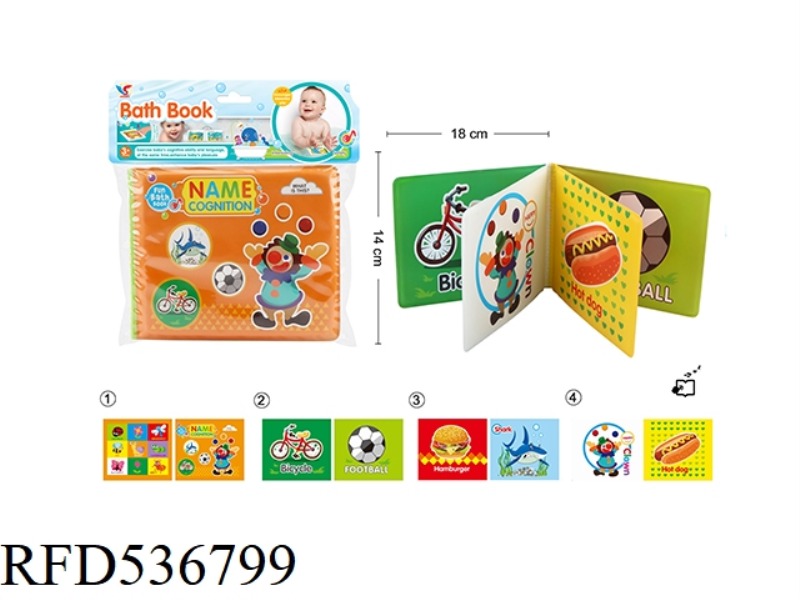 PUZZLE EARLY EDUCATION BATH BOOK WITH BB CALLED