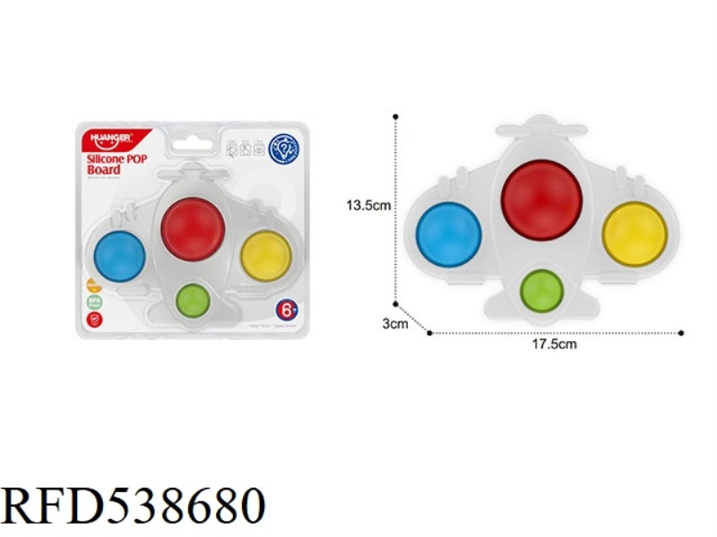 AIRCRAFT TOUCH BALL