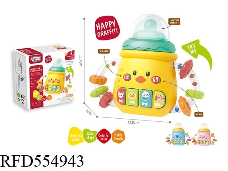 MUSIC LIGHT BABY BOTTLE (THREE COLORS)