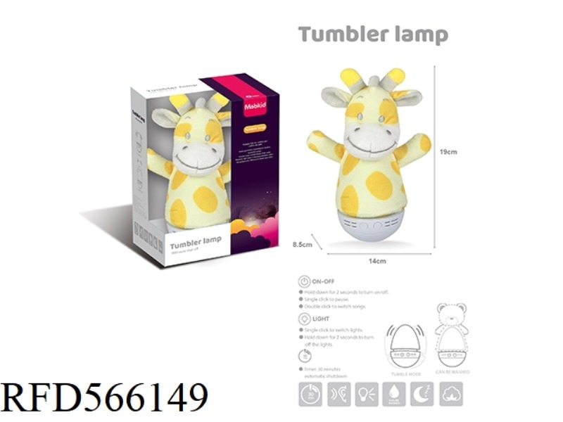A BABY COMFORT PLUSH TUMBLER (GIRAFFE DOLL)