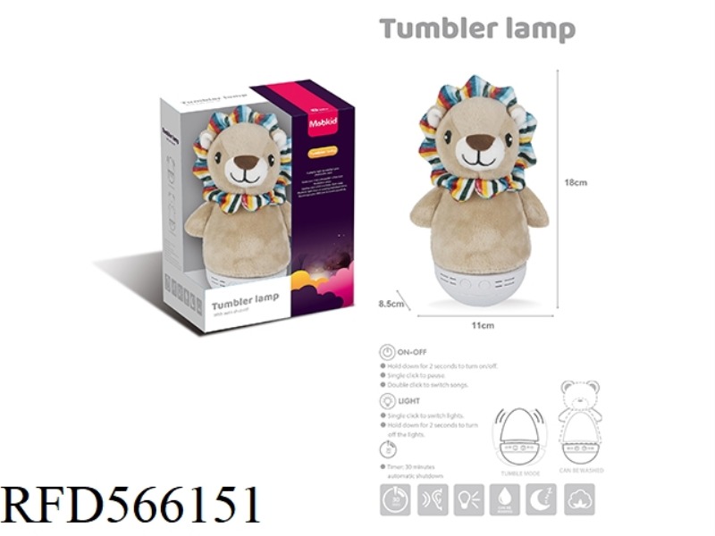 A BABY COMFORT PLUSH TUMBLER (LION DOLL)
