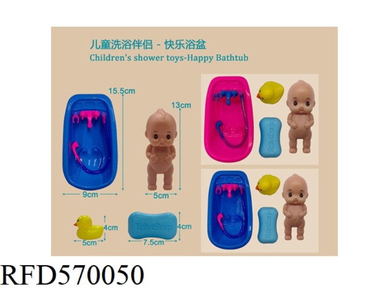 HAPPY LITTLE BATHTUB TOY