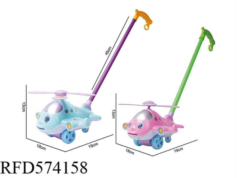 SMALL AIRPLANE TROLLEY WITH LARGE TODDLER CARTOON FOR CHILDREN
