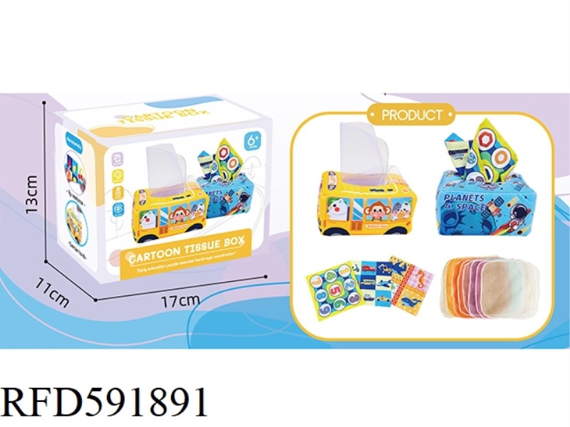 BABY TISSUE CLOTH BOX