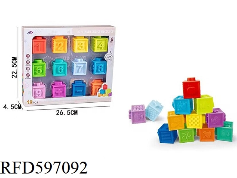 BABY SOFT RUBBER BLOCKS