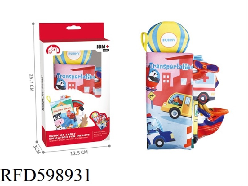 THREE-DIMENSIONAL BABY CLOTH BOOK WITH TAIL TRANSPORTATION MONEY