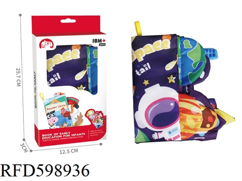 THREE-DIMENSIONAL TAIL BABY CLOTH BOOK SPACE