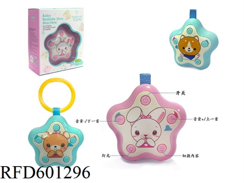 CRIB BELL STORY MACHINE