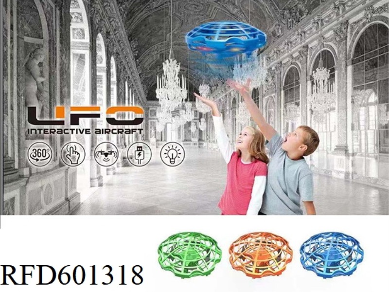 UFO INDUCTION VEHICLE