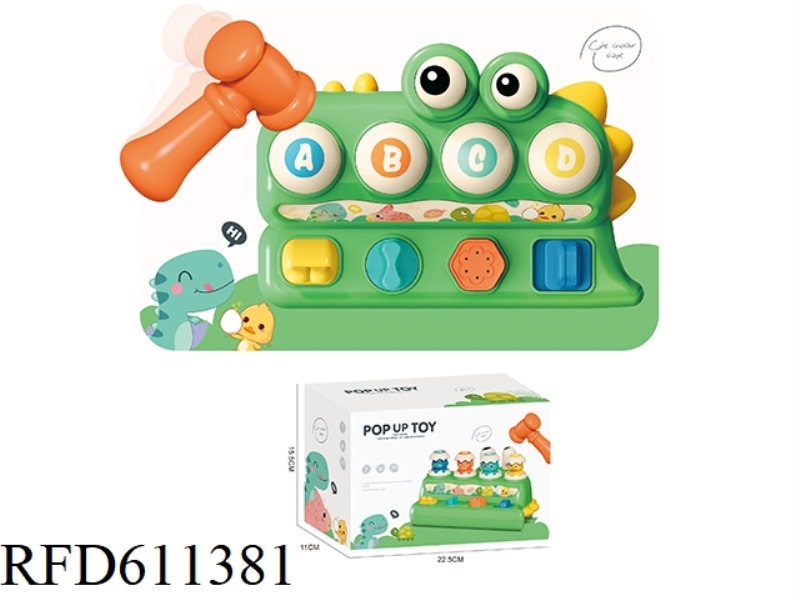 DINOSAUR UNLOCK HAMMER HAMMER MUSIC
