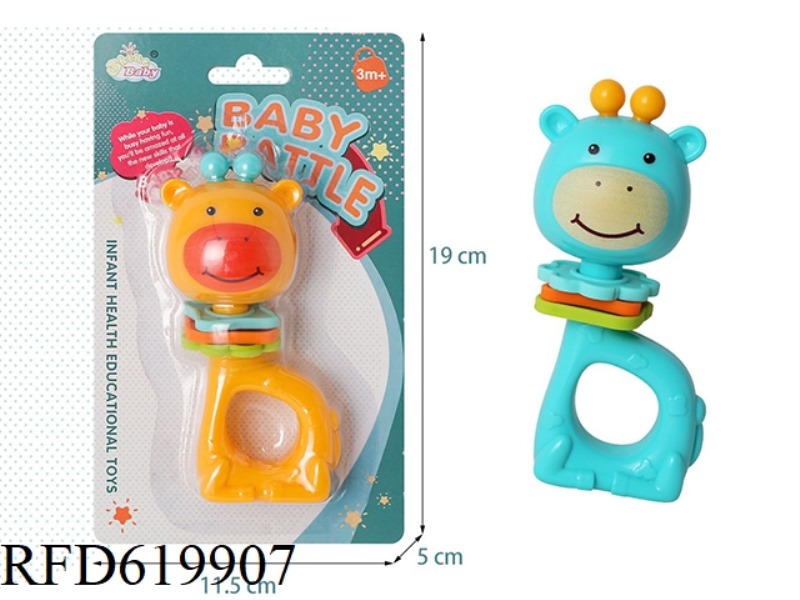 THE GIRAFFE BITES THE RATTLE