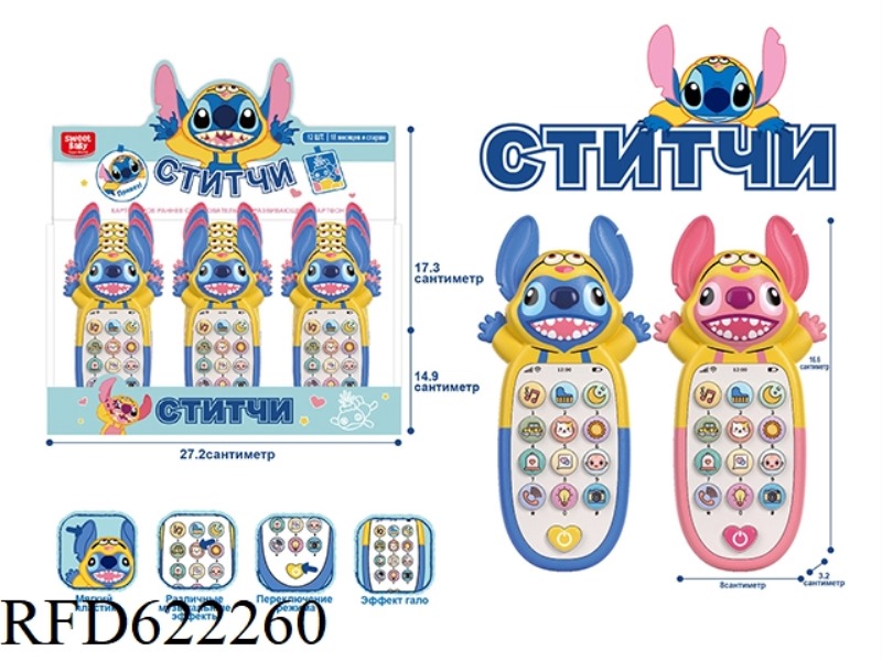PUZZLE CARTOON CHILDREN MUSIC MOBILE PHONE (RUSSIAN) 12PCS