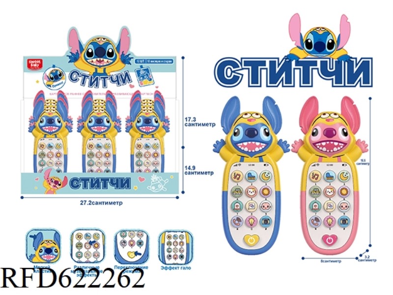 PUZZLE CARTOON CHILDREN MUSIC MOBILE PHONE (RUSSIAN) 12PCS