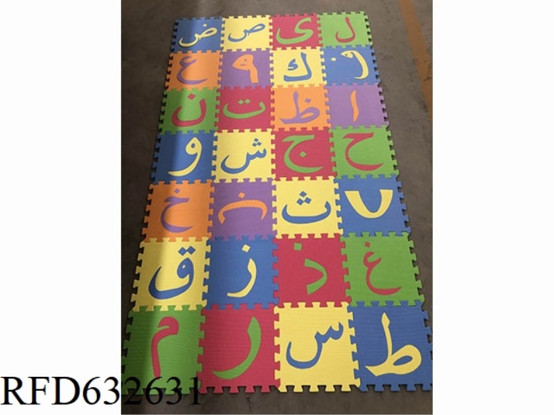 EVA PUZZLE FLOOR MAT 28 PIECES ARABIC LETTERS 28 PIECES/SET