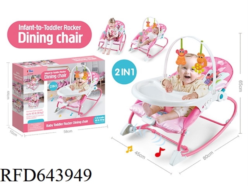 2 IN 1 MUSIC VIBRATING BABY ROCKING CHAIR + DINING TABLE