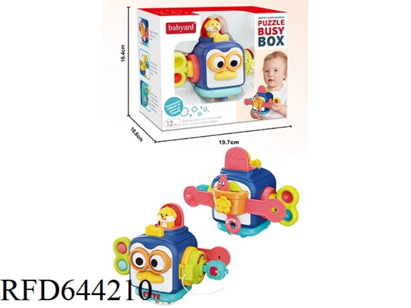 BUSYBALL
