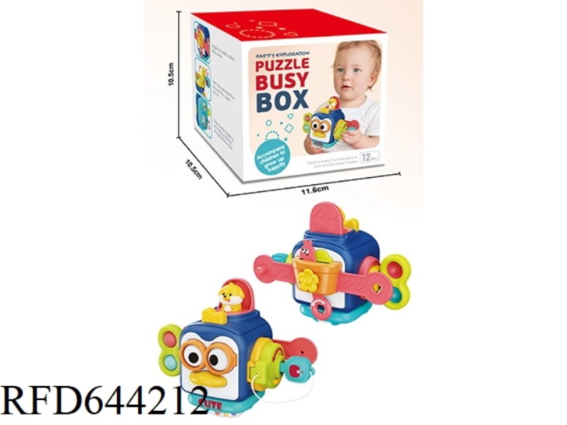 BUSYBALL