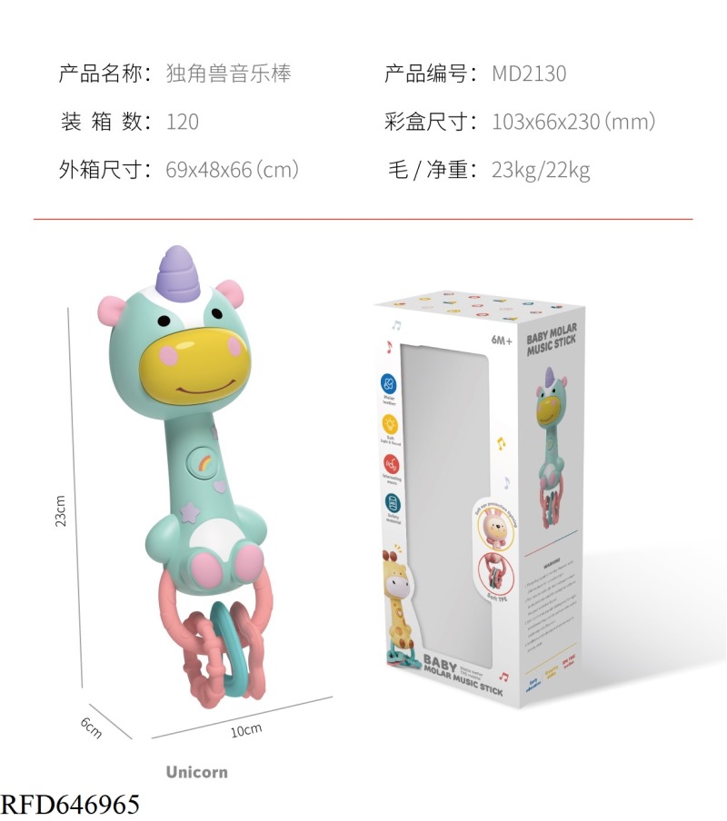UNICORN STICK