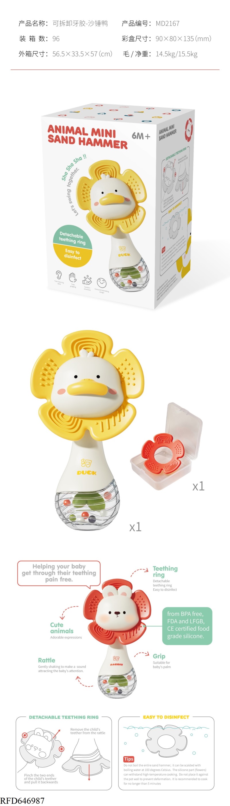 REMOVABLE TEETH-GEL-SAND HAMMER DUCK