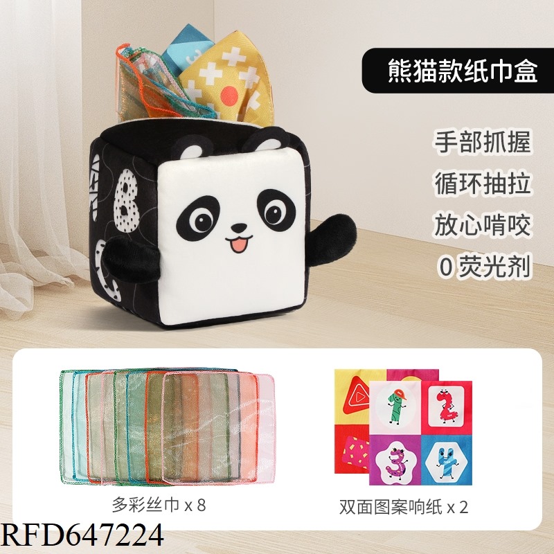 SQUARE THREE-DIMENSIONAL PAPER-DRAWING TOY [PANDA MODEL]