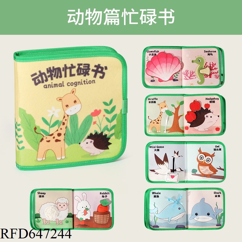 ANIMAL BUSY BOOKS