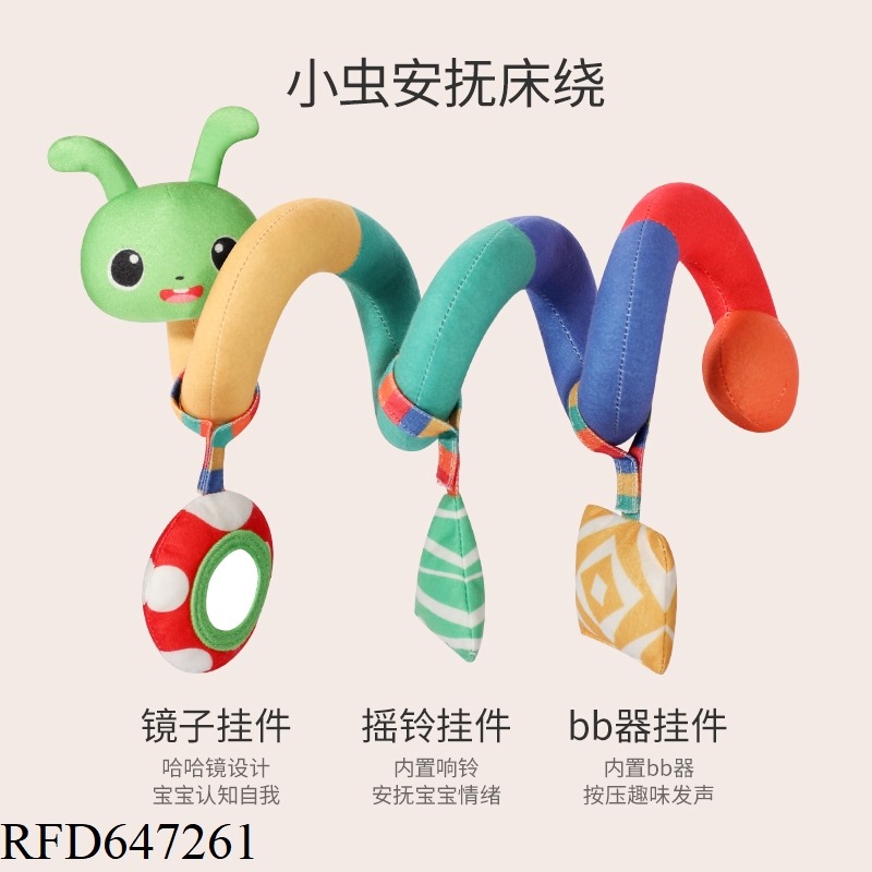 ANIMAL BED HANGING (CATERPILLAR MODEL)