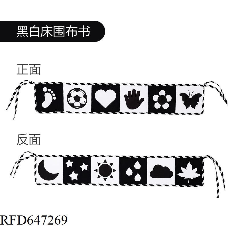 BLACK AND WHITE DOUBLE-SIDED BED WALL