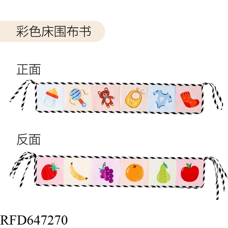 COLOR DOUBLE-SIDED BED WALL