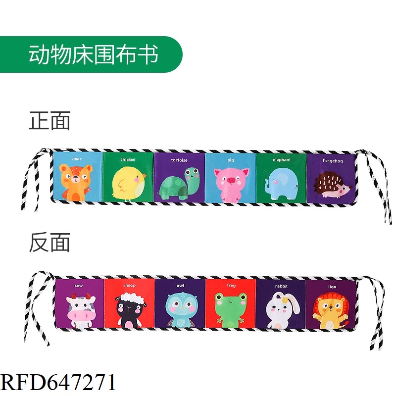 ANIMAL DOUBLE-SIDED BEDDING