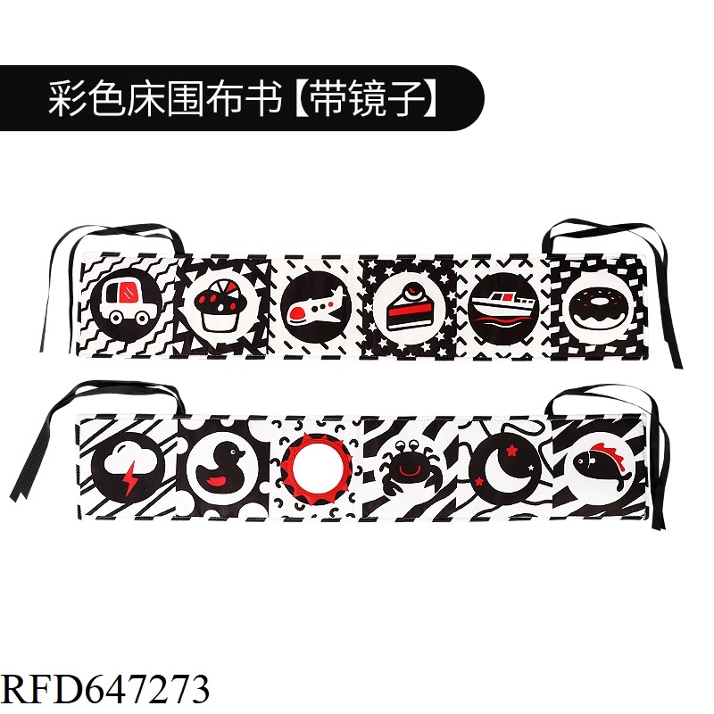 MIRROR MODEL COGNITIVE BEDDING [BLACK, WHITE AND RED STYLE]