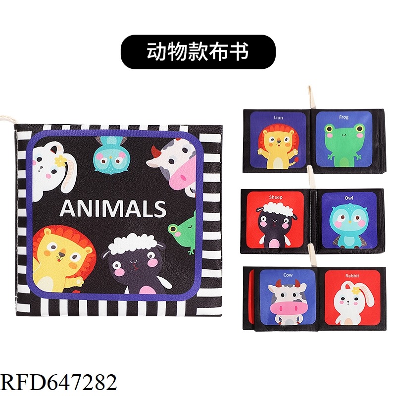 BLACK AND WHITE SMALL CLOTH BOOK [ANIMAL STYLE]