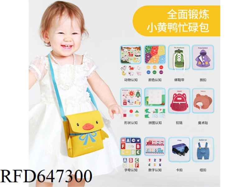 COMPREHENSIVE EXERCISE BUSY SCHOOLBAG [DUCKLING MODEL]