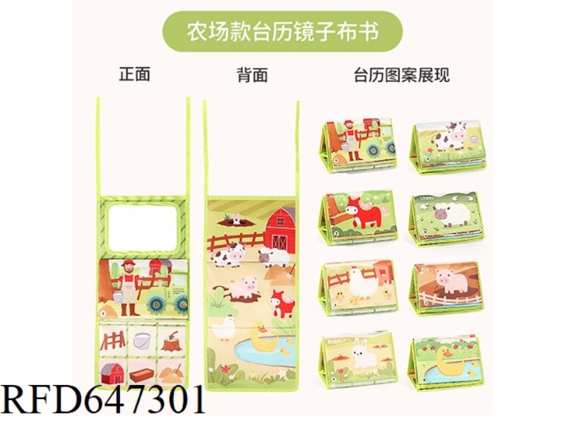 FARM DESK CALENDAR CLOTH BOOK (WITH HA-HA MIRROR)