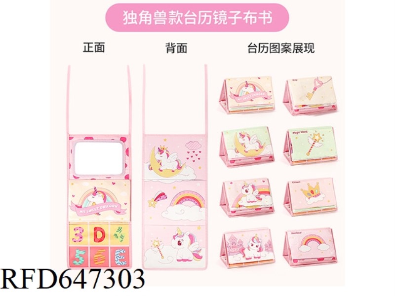 UNICORN DESK CALENDAR CLOTH BOOK     (WITH A BORING MIRROR)