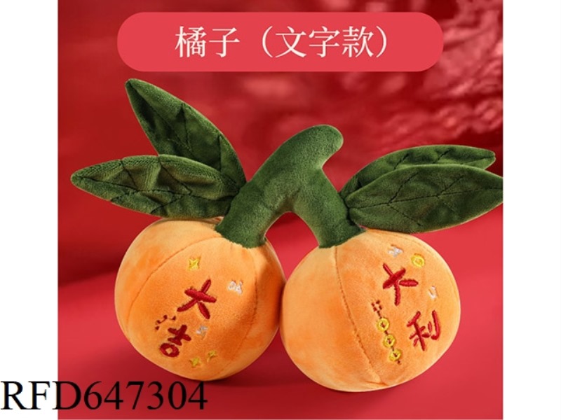 FLUFFY ORANGE     (TEXT)