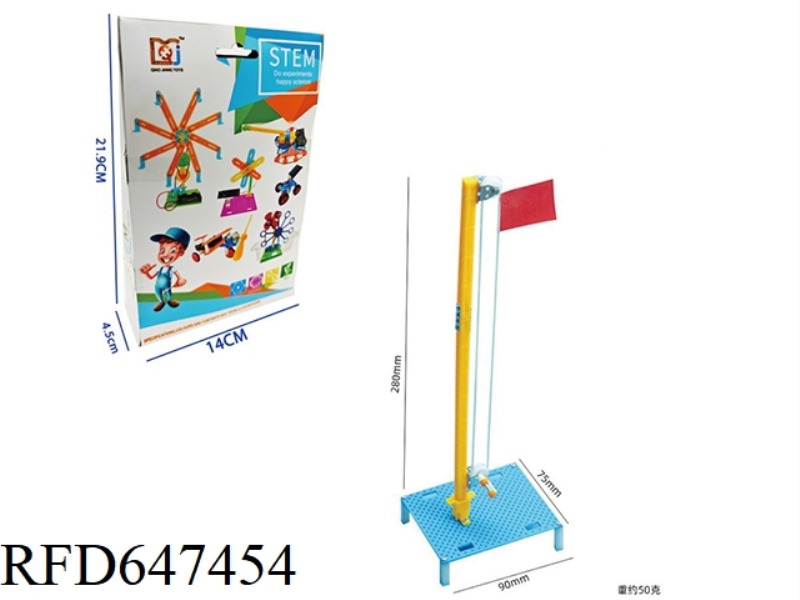 DIY PLASTIC MANUAL LIFTING FLAGPOLE