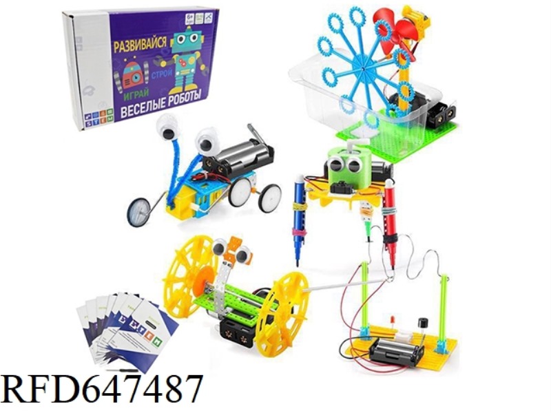 RUSSIAN 5 IN 1 PLASTIC DIY TOY SET BUBBLE MACHINE, BALANCE ROBOT, PAINTING ROBOT, CRAWLER ROBOT, CRO