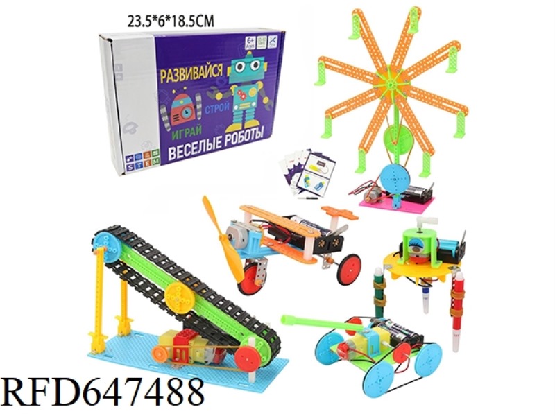 RUSSIAN 5 IN 1 PLASTIC DIY TOY SET FERRIS WHEEL, AUTOMATIC CONVEYOR BELT, TANK, PAINTING ROBOT, BIPL