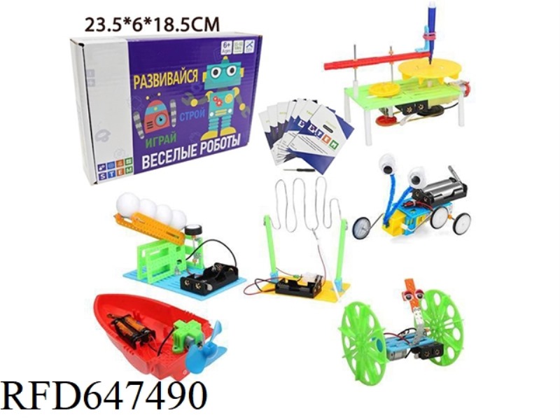 RUSSIAN 6 IN 1 DIY TOY SET PLASTIC AUTOMATIC PAINTING MACHINE, BALANCE CAR, CRAWLER ROBOT, CROSSING