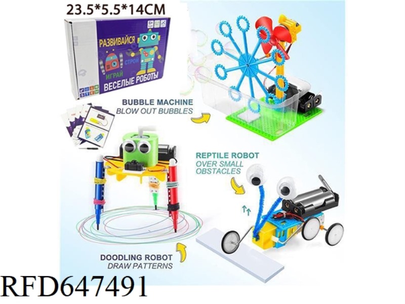 RUSSIAN 3 IN 1 PLASTIC DIY TOY SET AUTOMATIC BUBBLE MACHINE, PAINTING ROBOT, CRAWLER ROBOT
