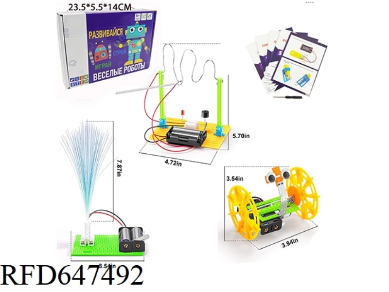 RUSSIAN 3-IN-1 PLASTIC DIY TOY SET CROSSES THE FIRE LINE, BALANCE CAR, COLORFUL FIBER OPTIC LIGHTS