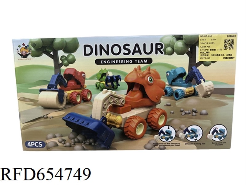 DINOSAUR ENGINEERING TEAM