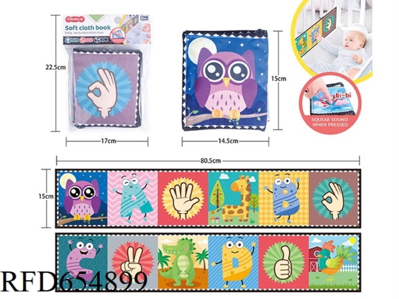 BED COVER BOOK (BB WITH SOUND PAPER)