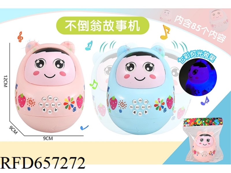 STORY MACHINE TUMBLER (ENGLISH)