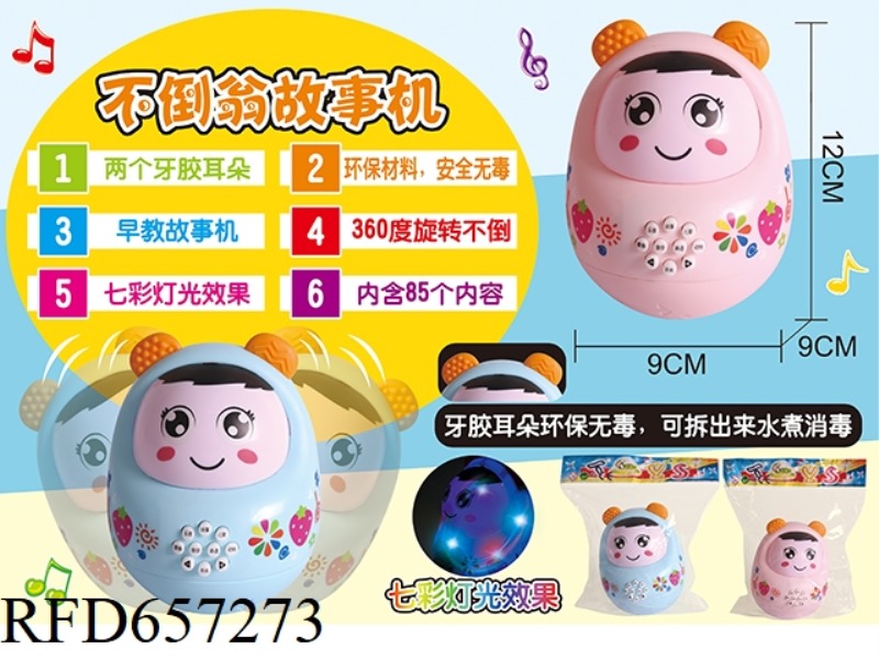 STORY MACHINE TUMBLER (ENGLISH)