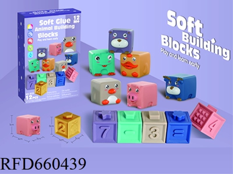 SOFT RUBBER ANIMAL BUILDING BLOCKS