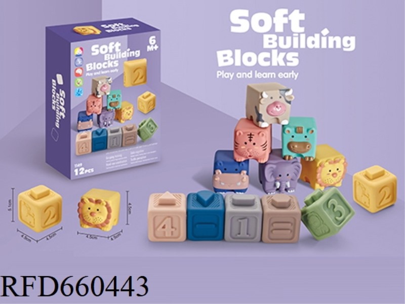 SOFT RUBBER ANIMAL BUILDING BLOCKS