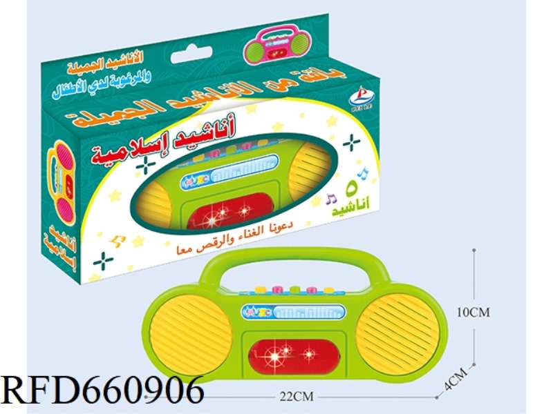 ARABIC CHILDREN'S SONG 5 TAPE RECORDER